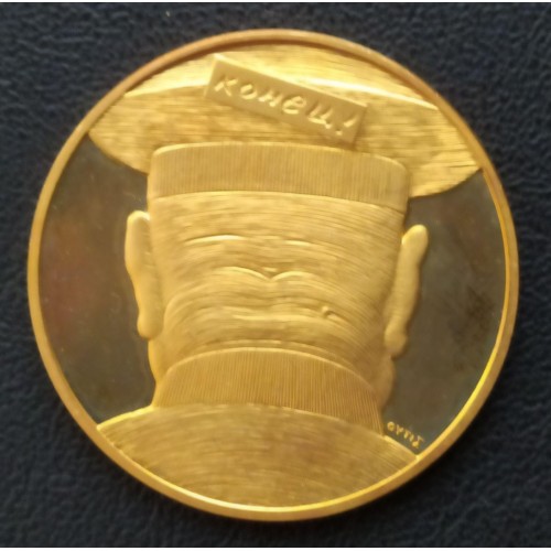 556. Kivonulási érem