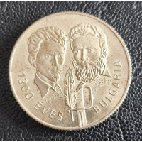 557. 1300 éves Bulgária