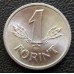 7026. 1 Forint 1980