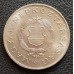 7041. 2 Forint 1966
