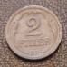 460. 2 fillér 1943 Zn